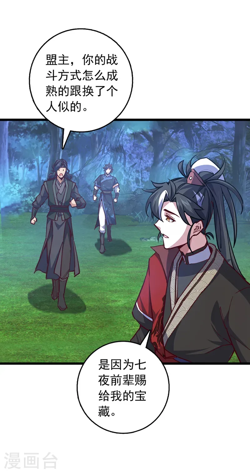 第103话 突破就在此刻了！31