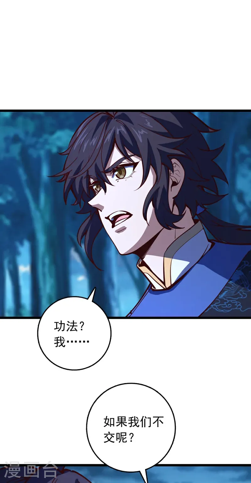 第92话 让我来领教领教！15