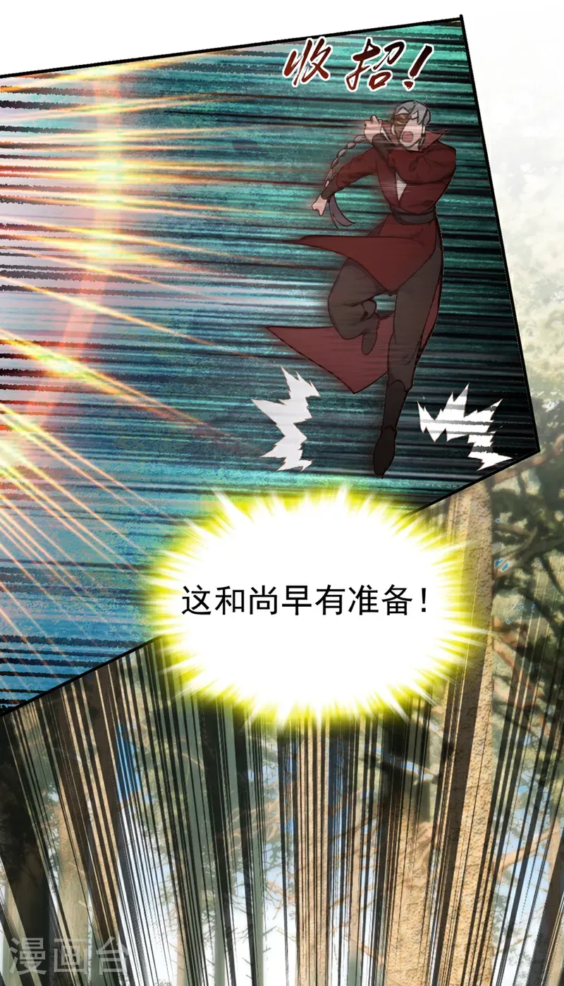 第119话 他，我们保了！6