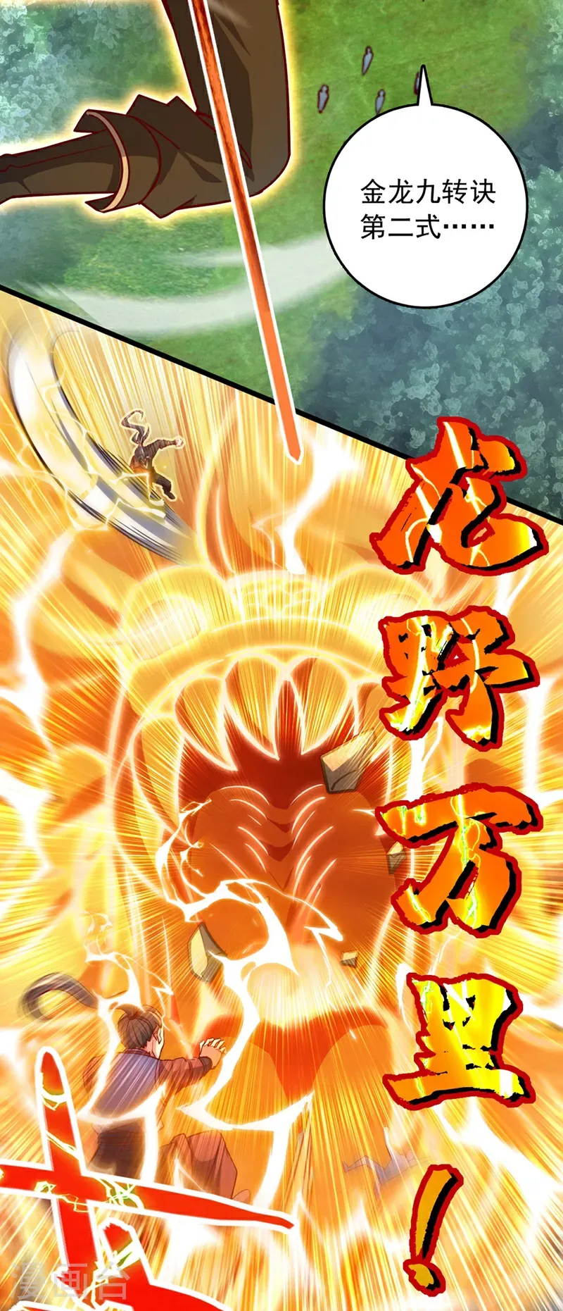 第99话 古辰被围剿了？26