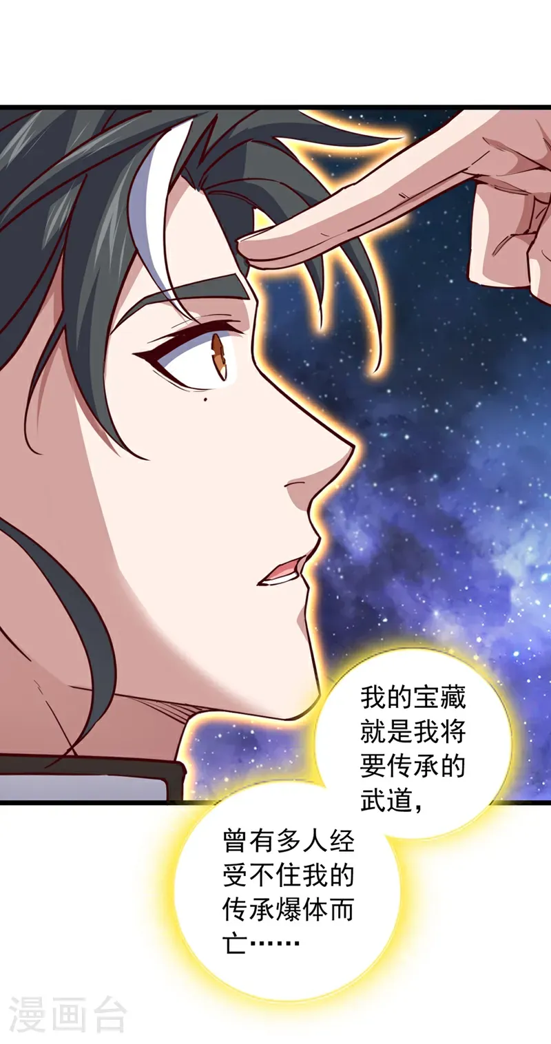 第102话 武神七夜的宝藏5