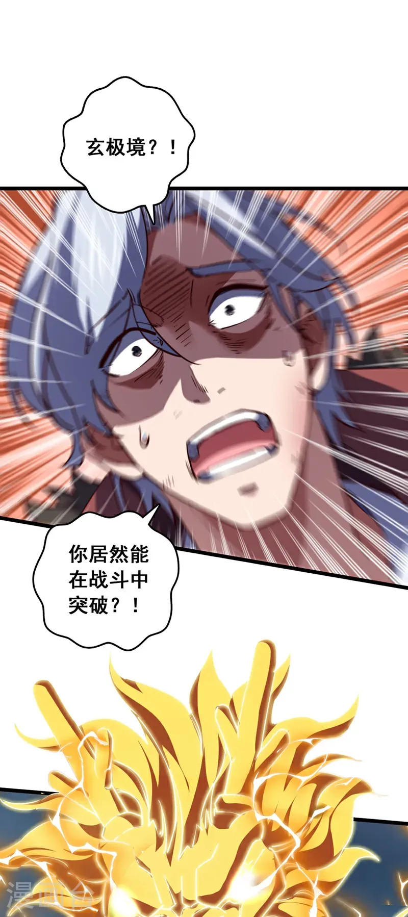 第103话 突破就在此刻了！23