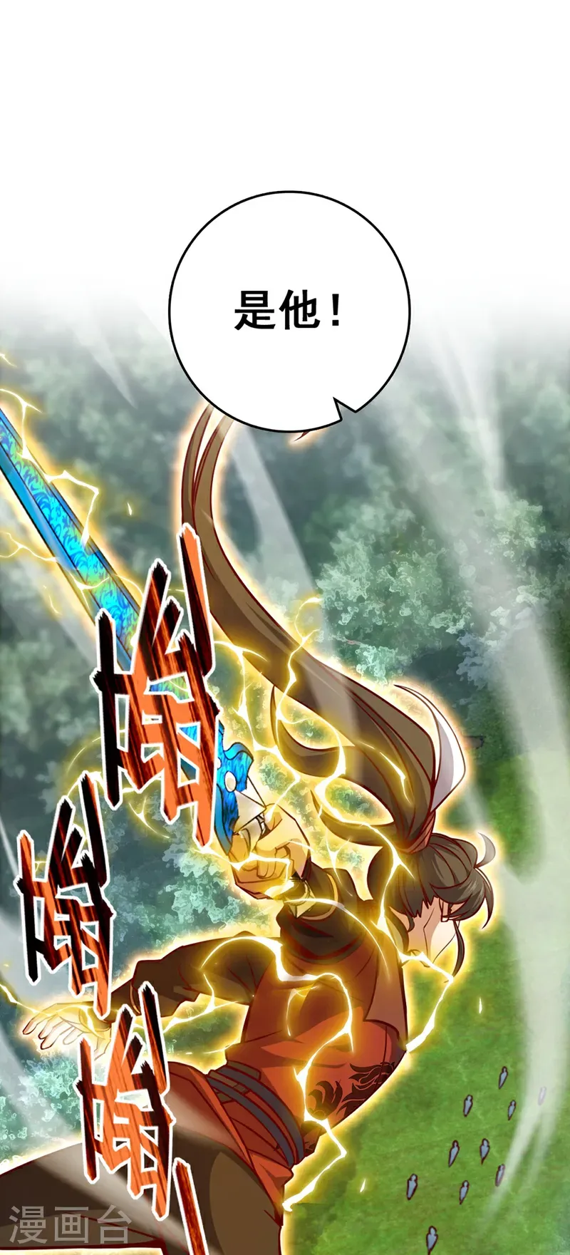 第99话 古辰被围剿了？25