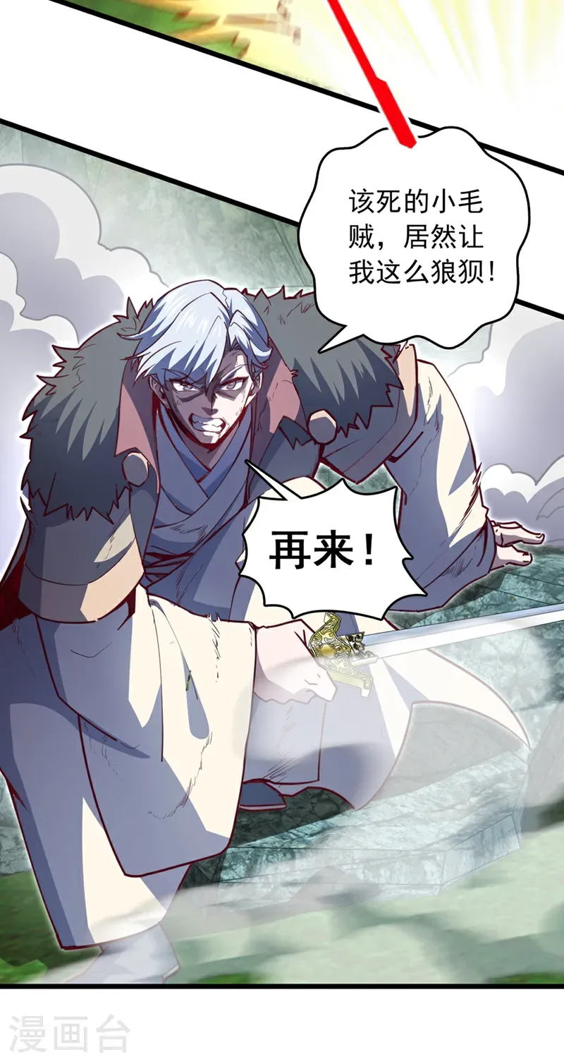 第103话 突破就在此刻了！14