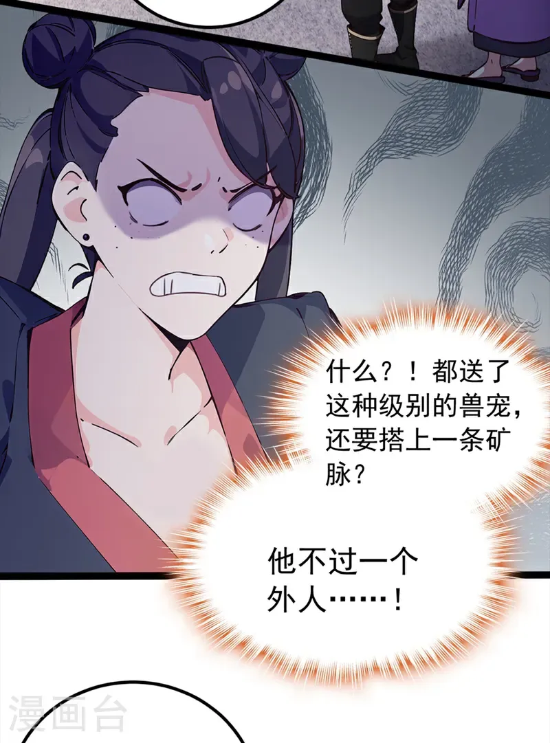 第107话 是时候找他们清算了7