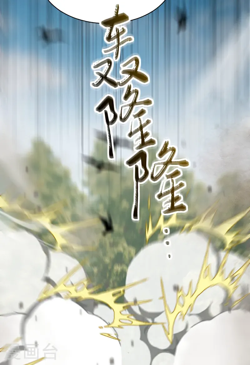 第117话 偷袭？不自量力！24