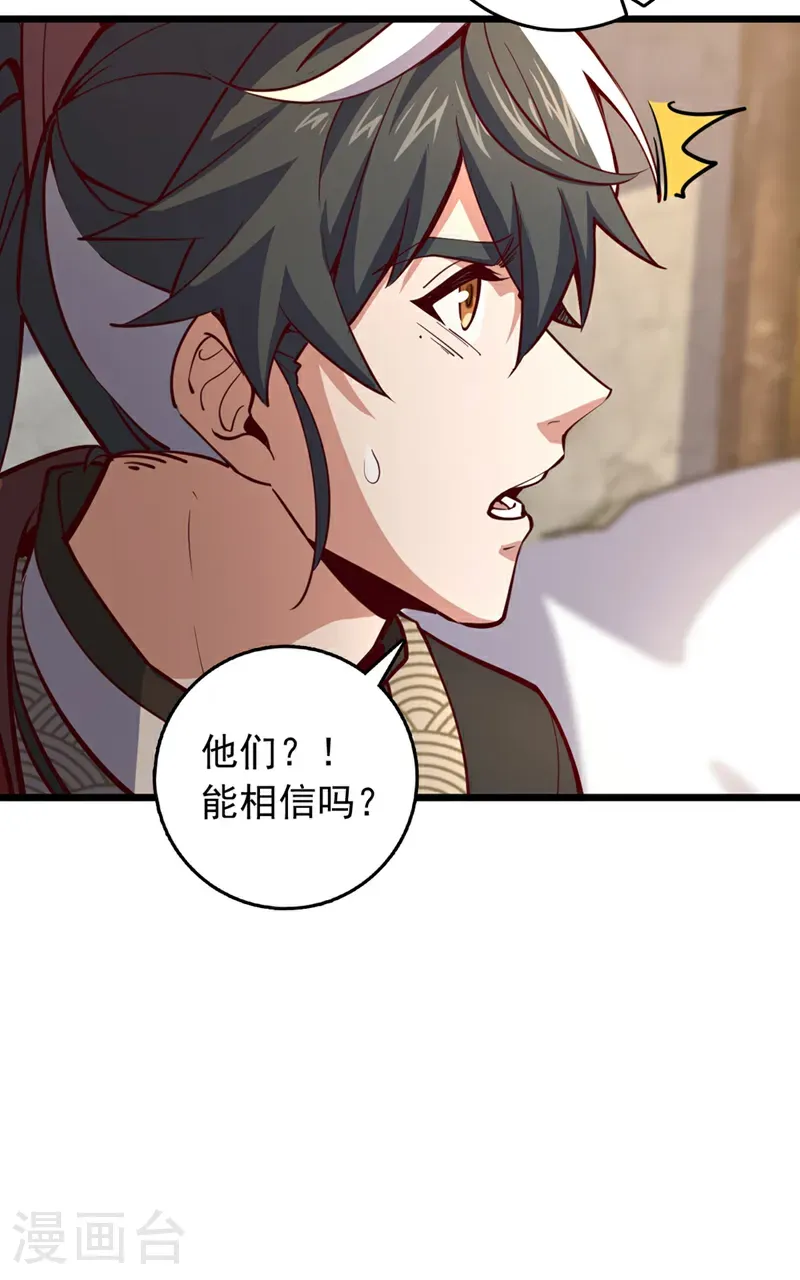 第93话 组建势力14