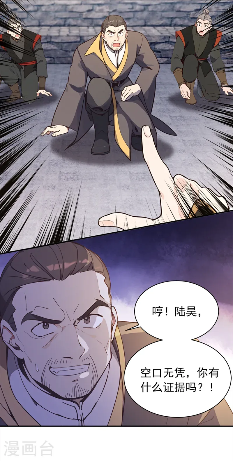 第111话 还不赶紧下跪？23