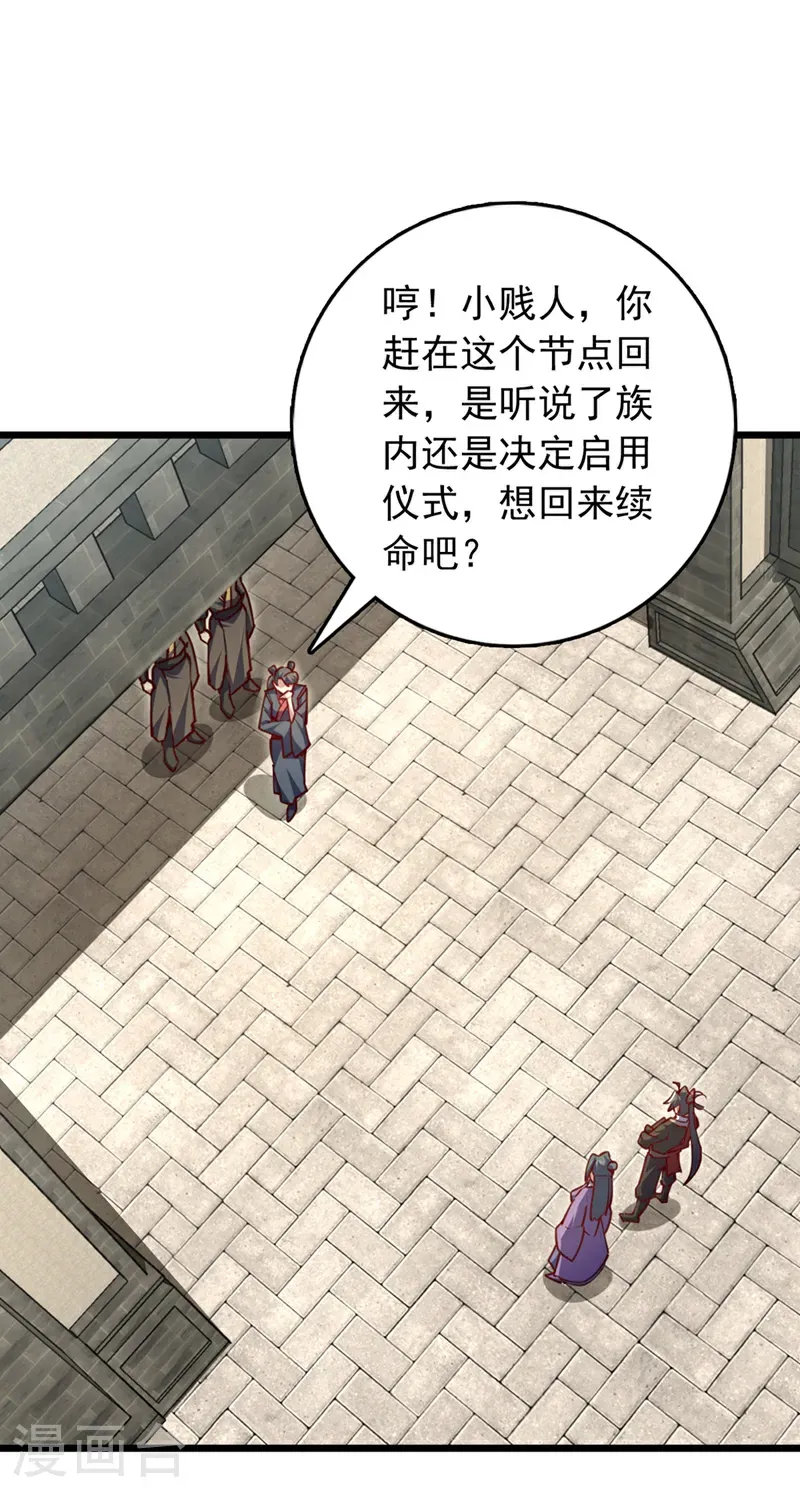 第106话 我能治好你们4