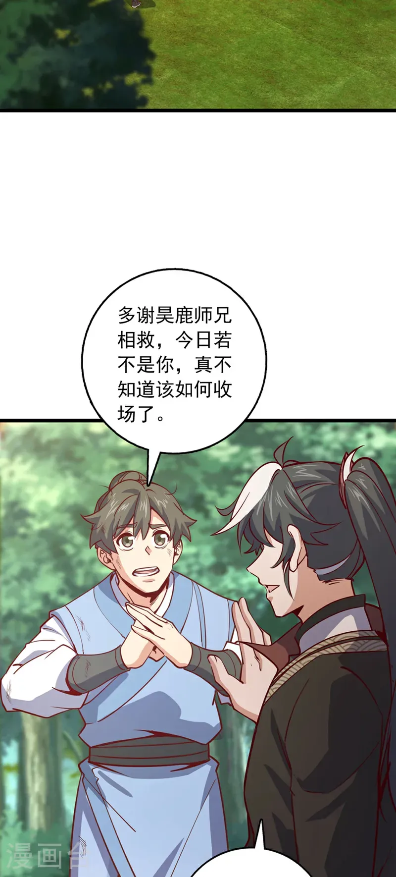 第90话 取代玄剑宗？做梦！8