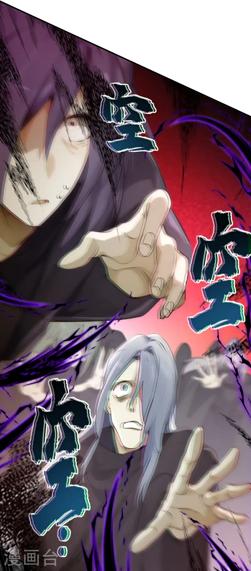 第117话 偷袭？不自量力！19