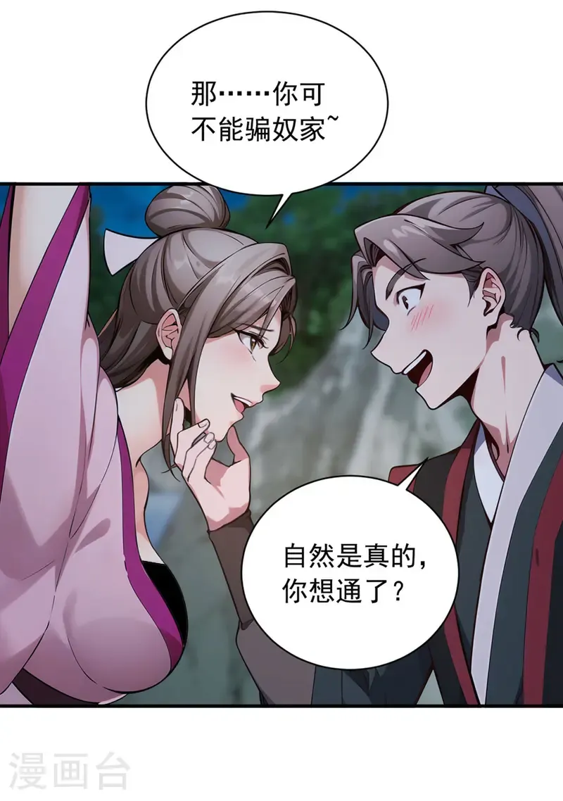 第133话 老板娘，好久不见！7