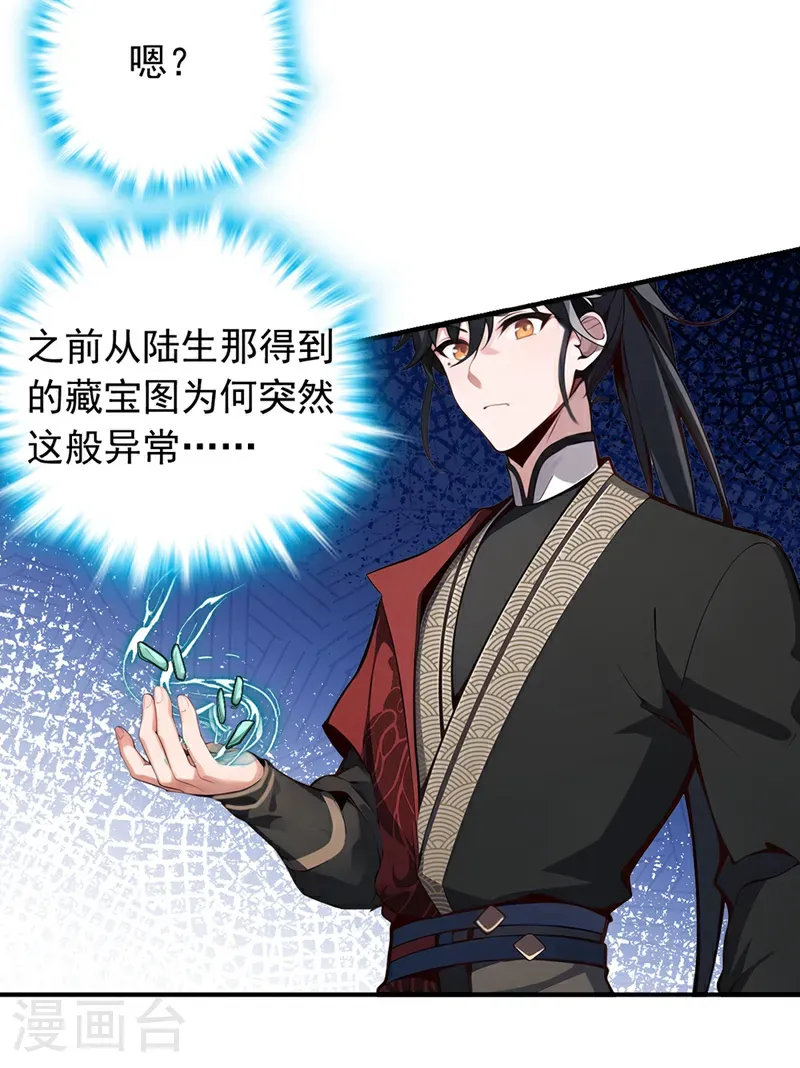 第132话 古剑突然崩碎了？！20