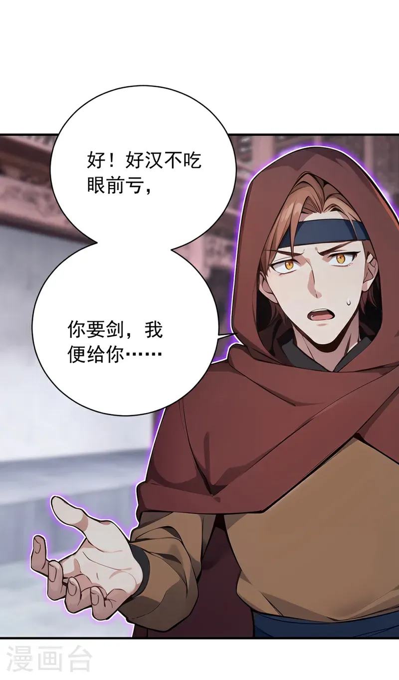 第129话 好强的杀意！26