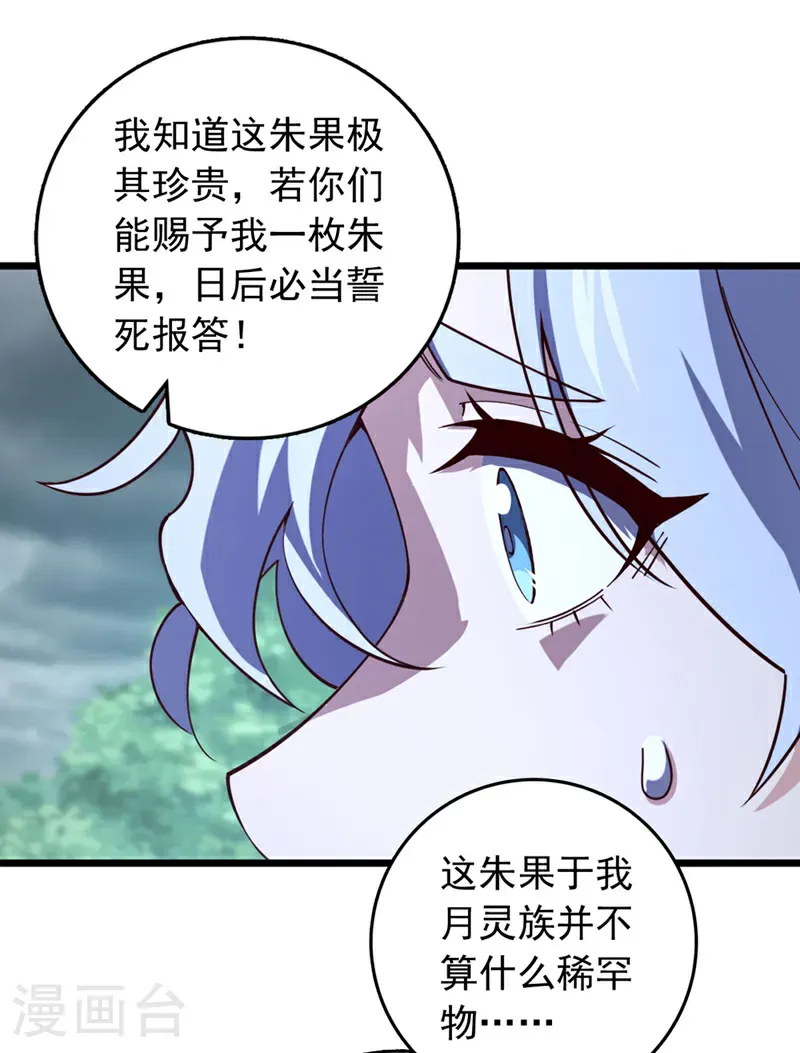 第83话 没事别乱攀关系！7
