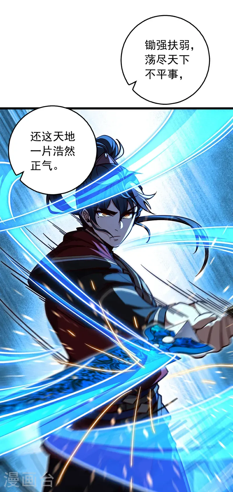 第97话 浩气盟成立！17