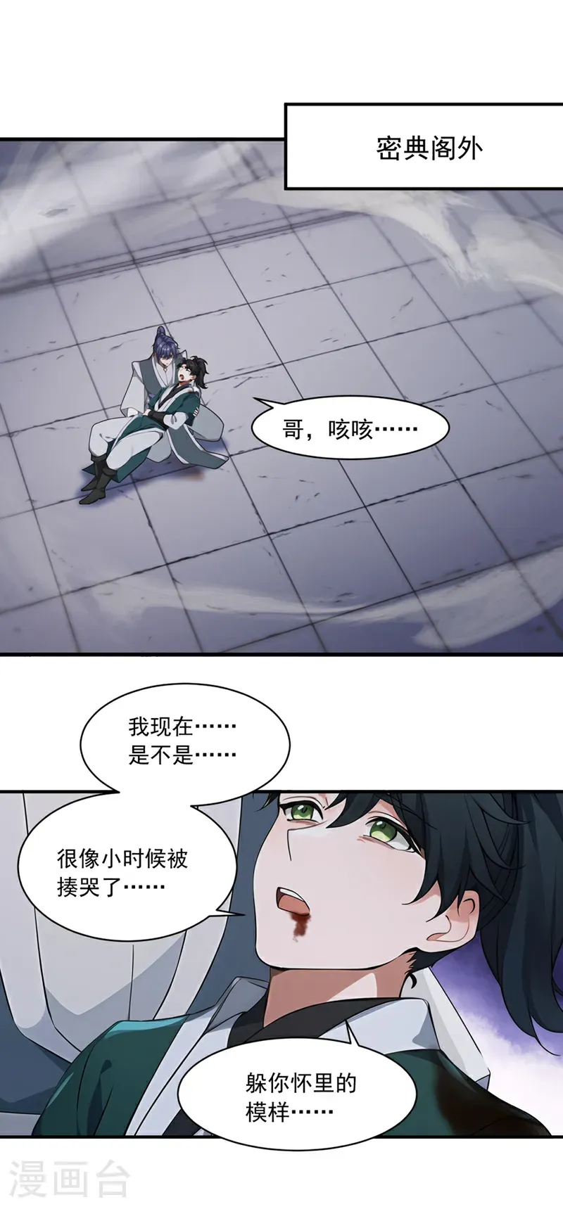 第127话 找到“你”了25