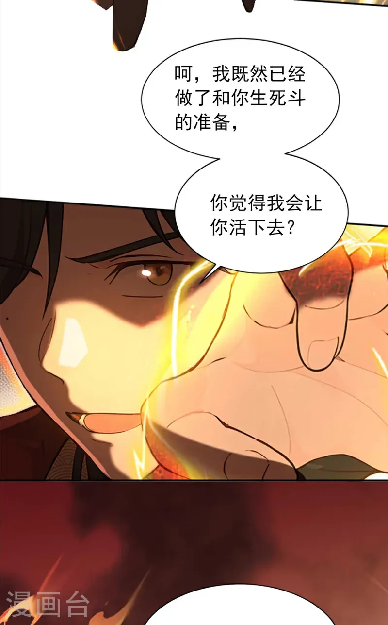 第112话 终于告一段落了12