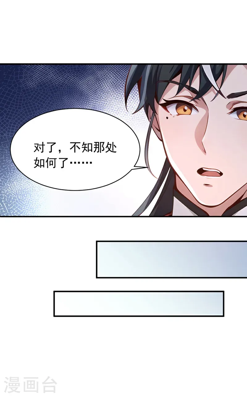 第132话 古剑突然崩碎了？！7