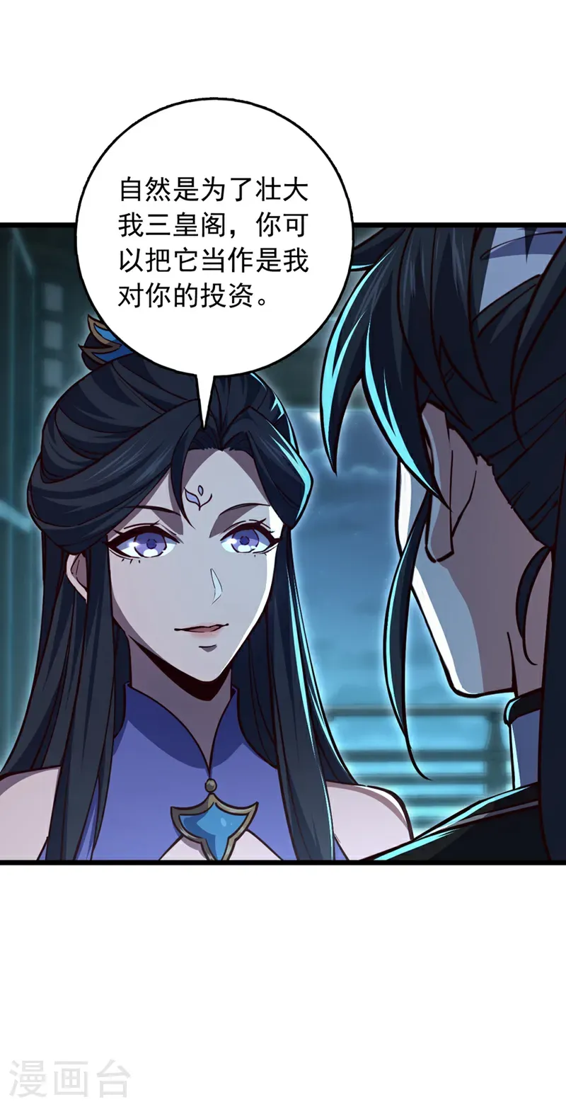 第97话 浩气盟成立！12