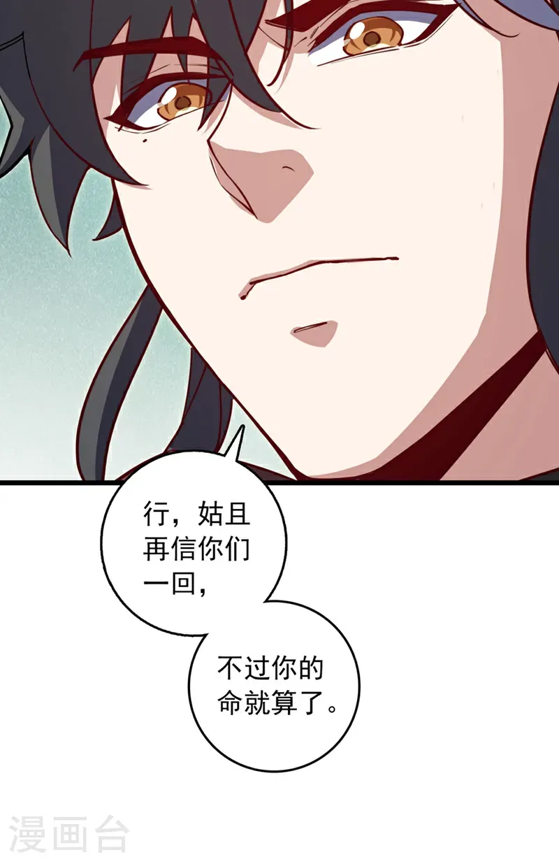 第94话 求你救救我姐！25