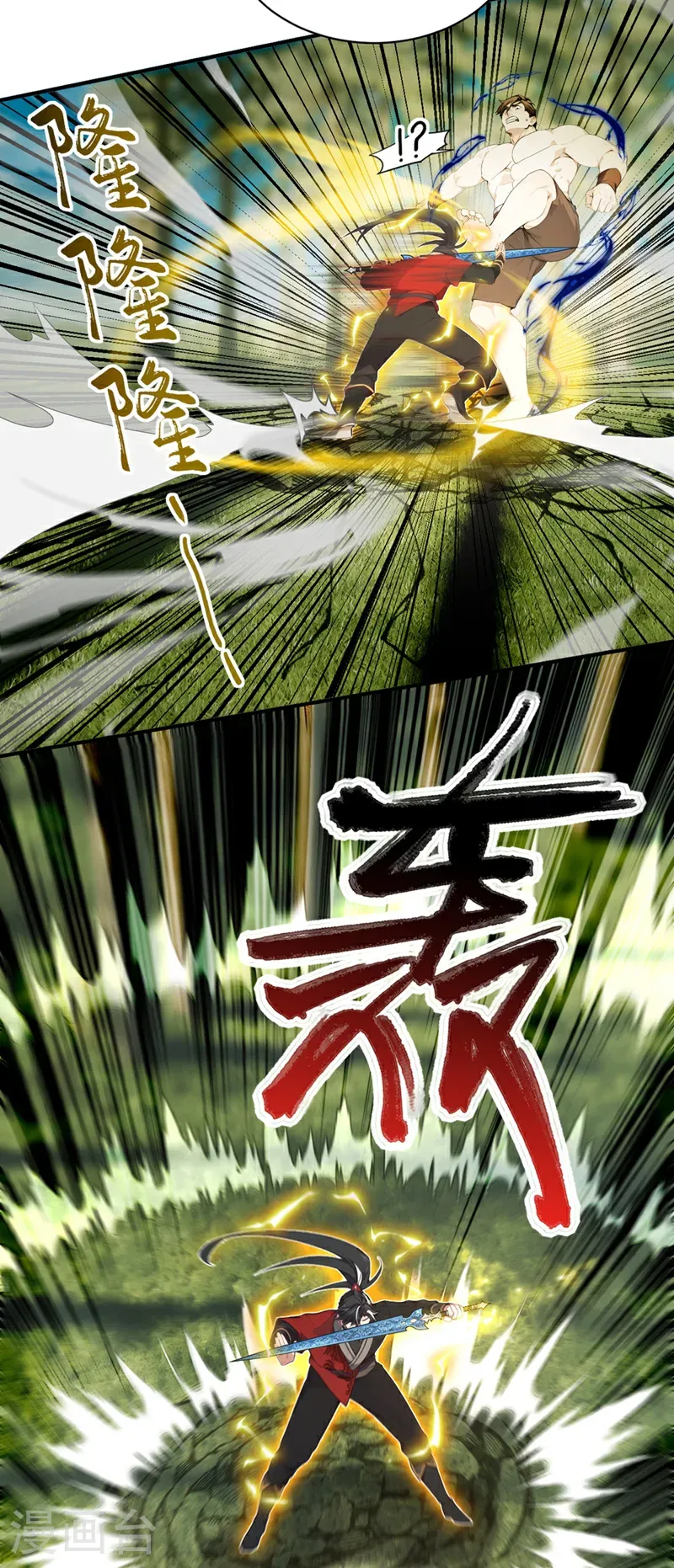 第118话 走好不送！8