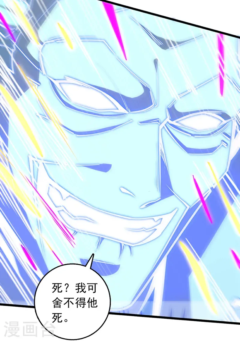 第95话 他想要我的身体？！25