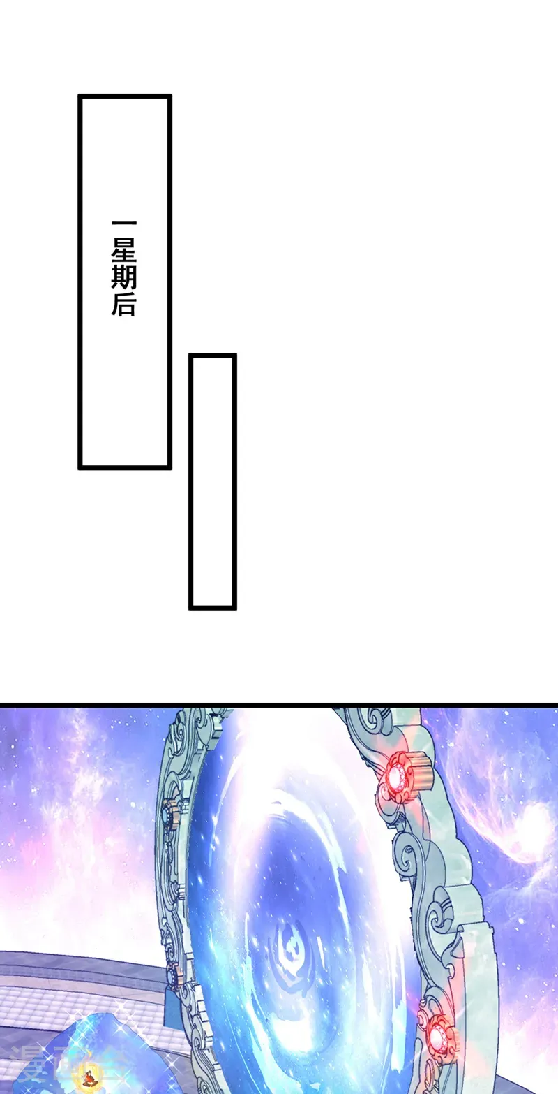 第81话 师兄绝不能死！14