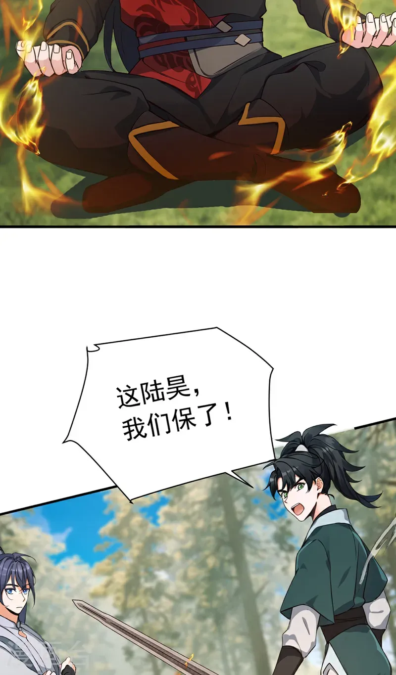 第118话 走好不送！29