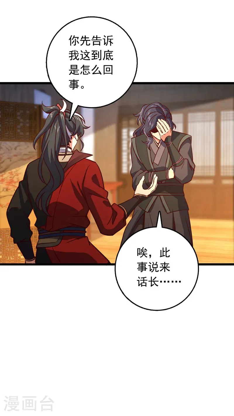 第94话 求你救救我姐！5