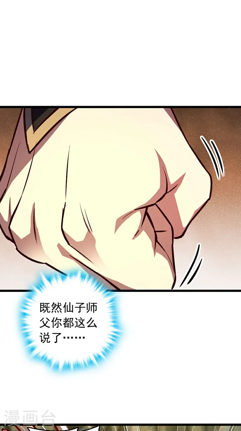 第84话 神龙一脉的家臣？21