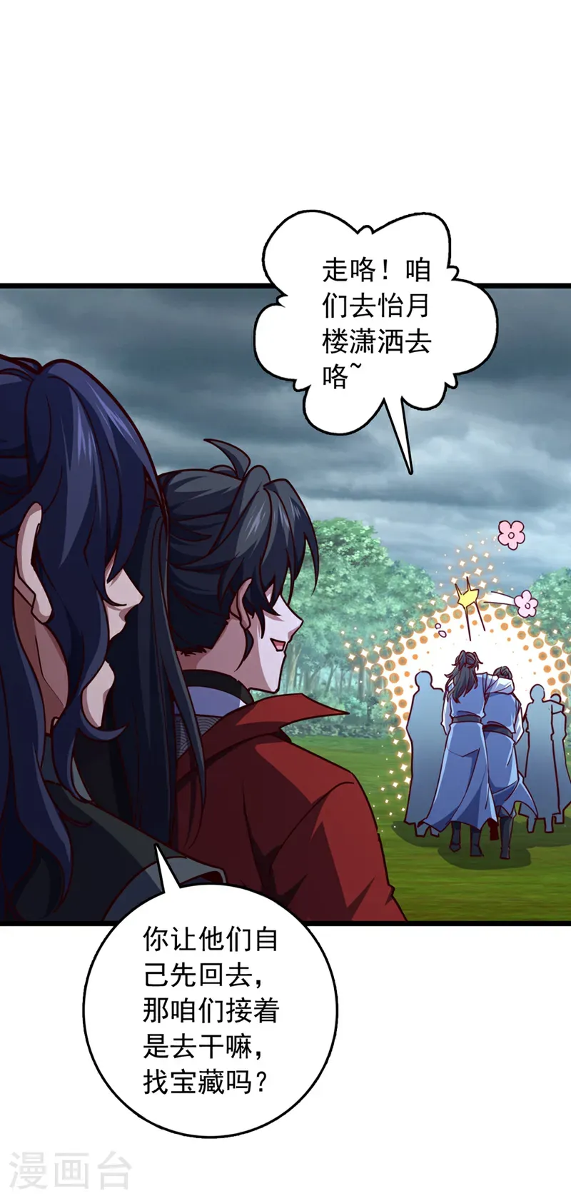 第99话 古辰被围剿了？33