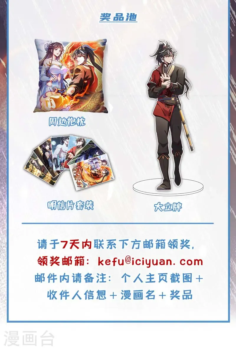 第102话 武神七夜的宝藏43