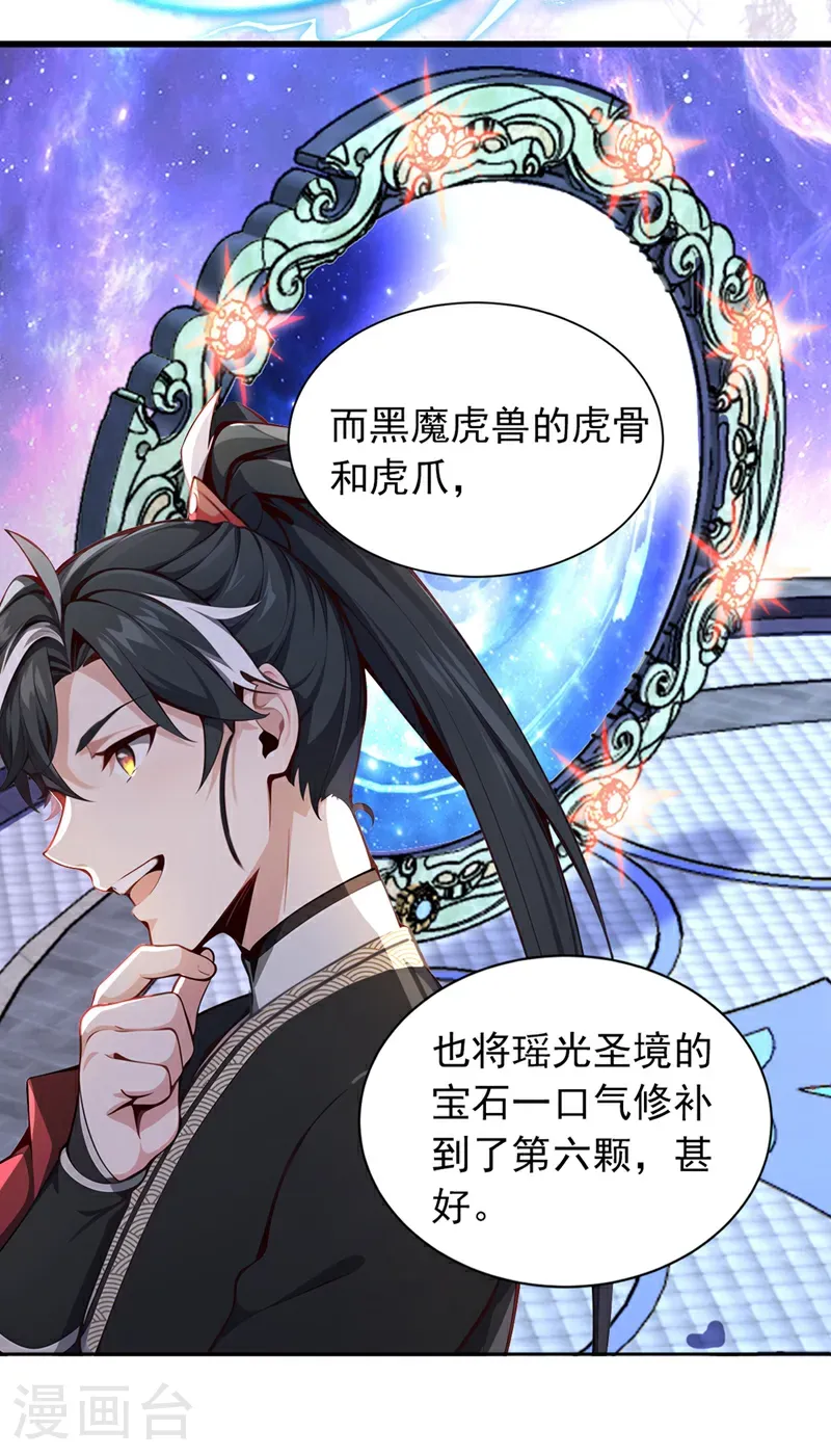 第131话 你认识这些石剑？25