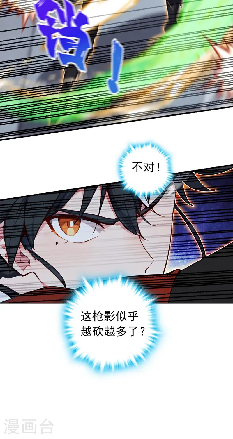 第126话 你们的宝器太烂了！29