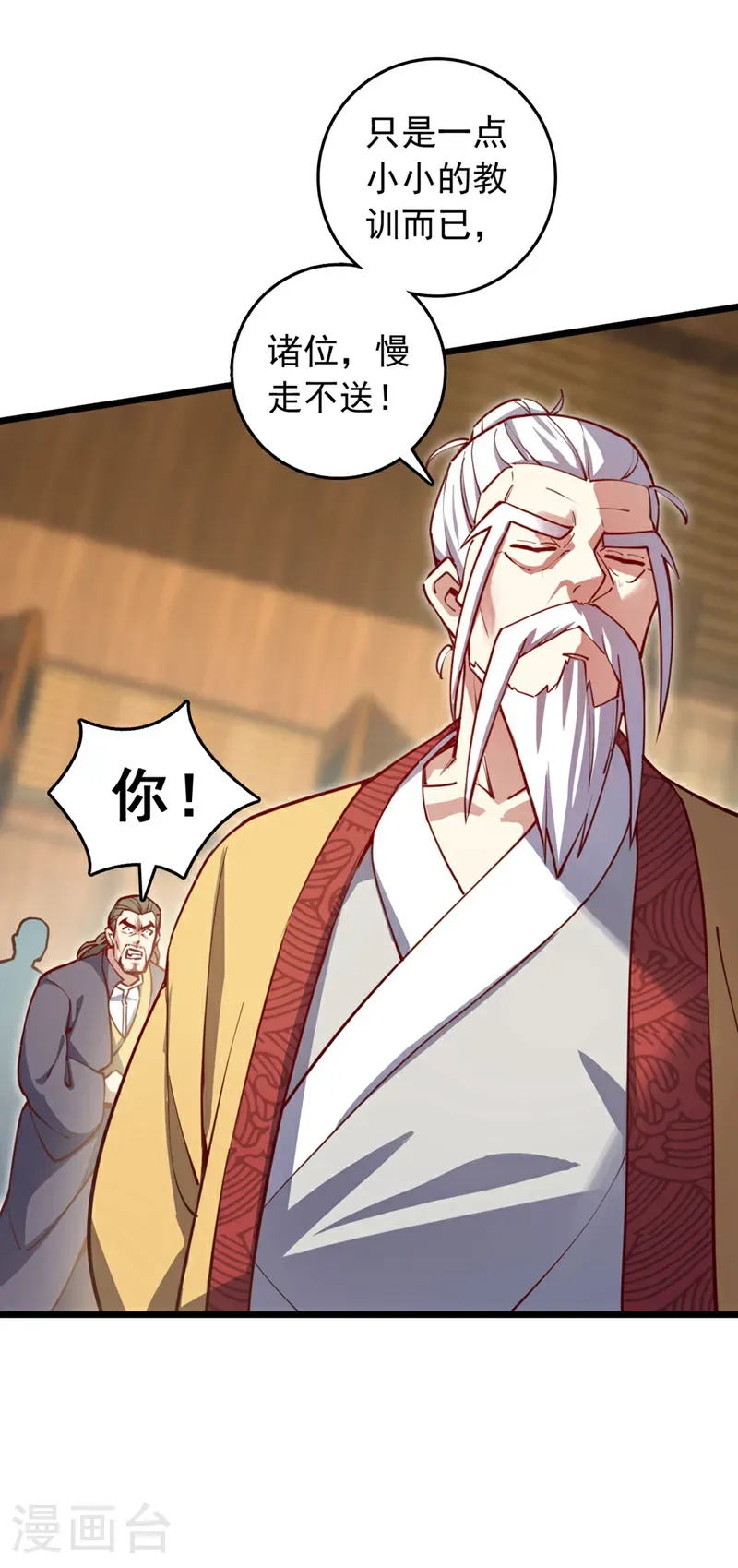 第91话 他活不了多久！25