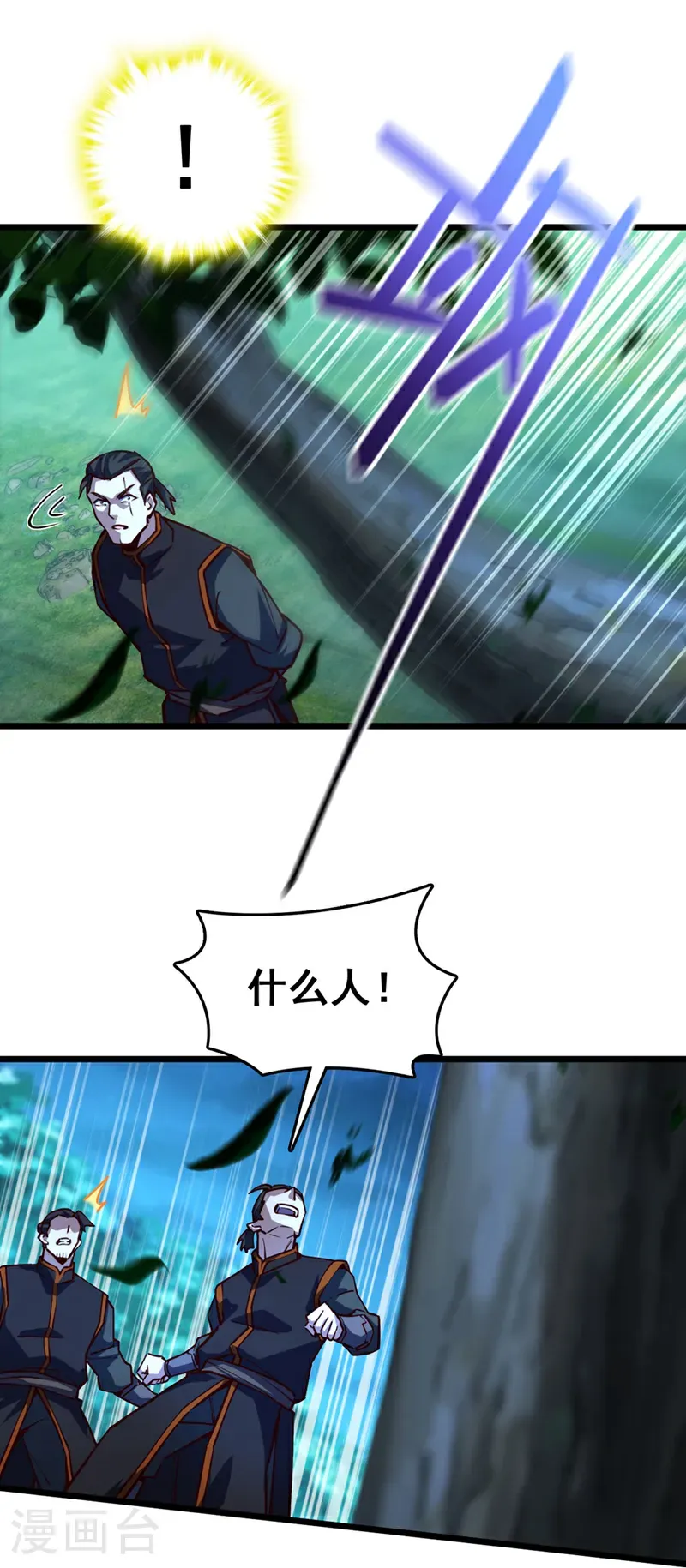 第87话 不是冤家不聚头10