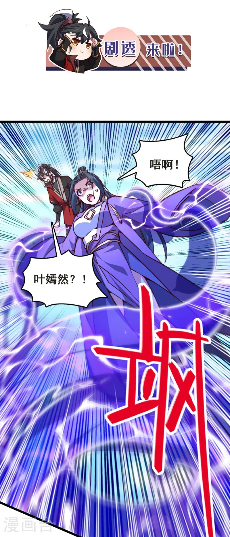 第103话 突破就在此刻了！40