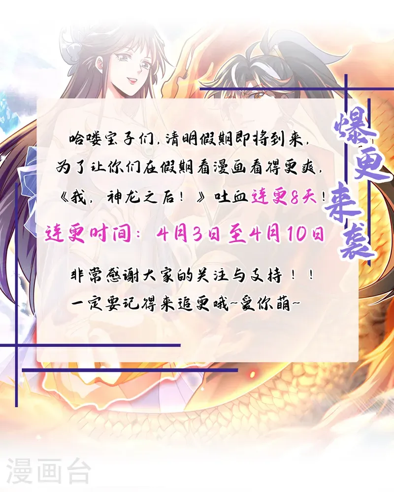 第87话 不是冤家不聚头32
