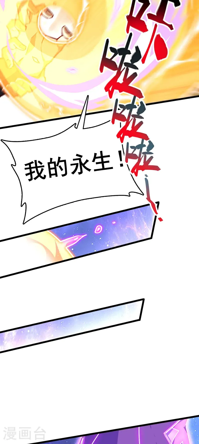 第105话 你给我老实点！28