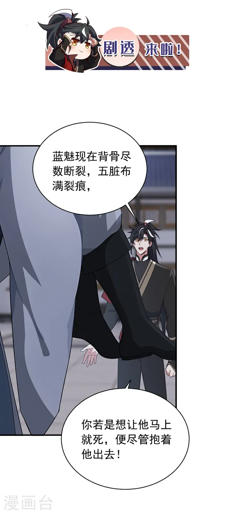 第127话 找到“你”了31