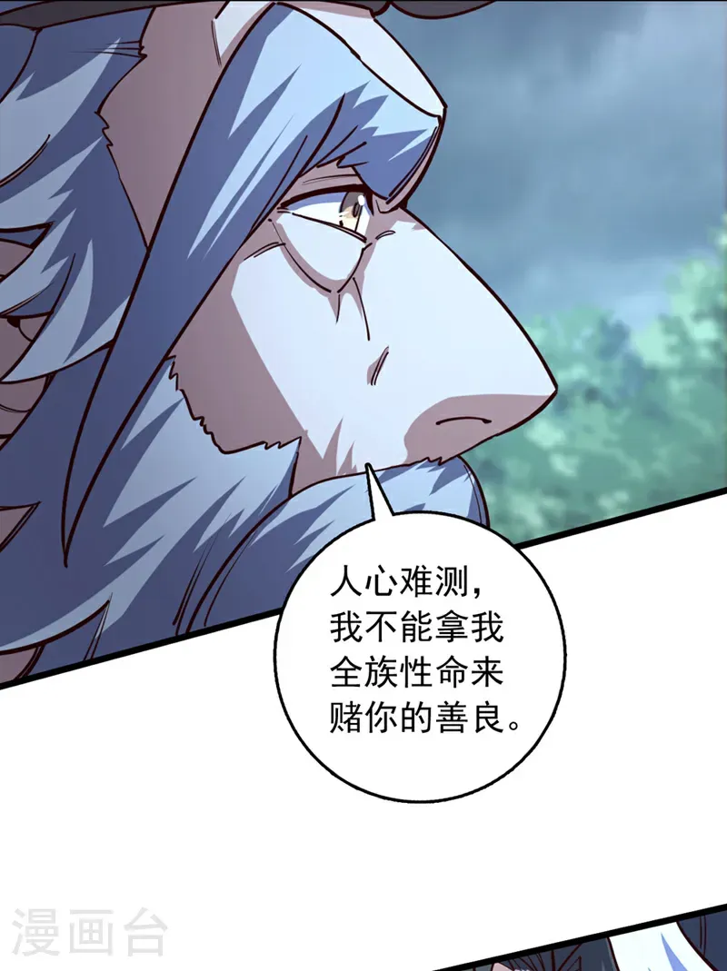 第83话 没事别乱攀关系！16