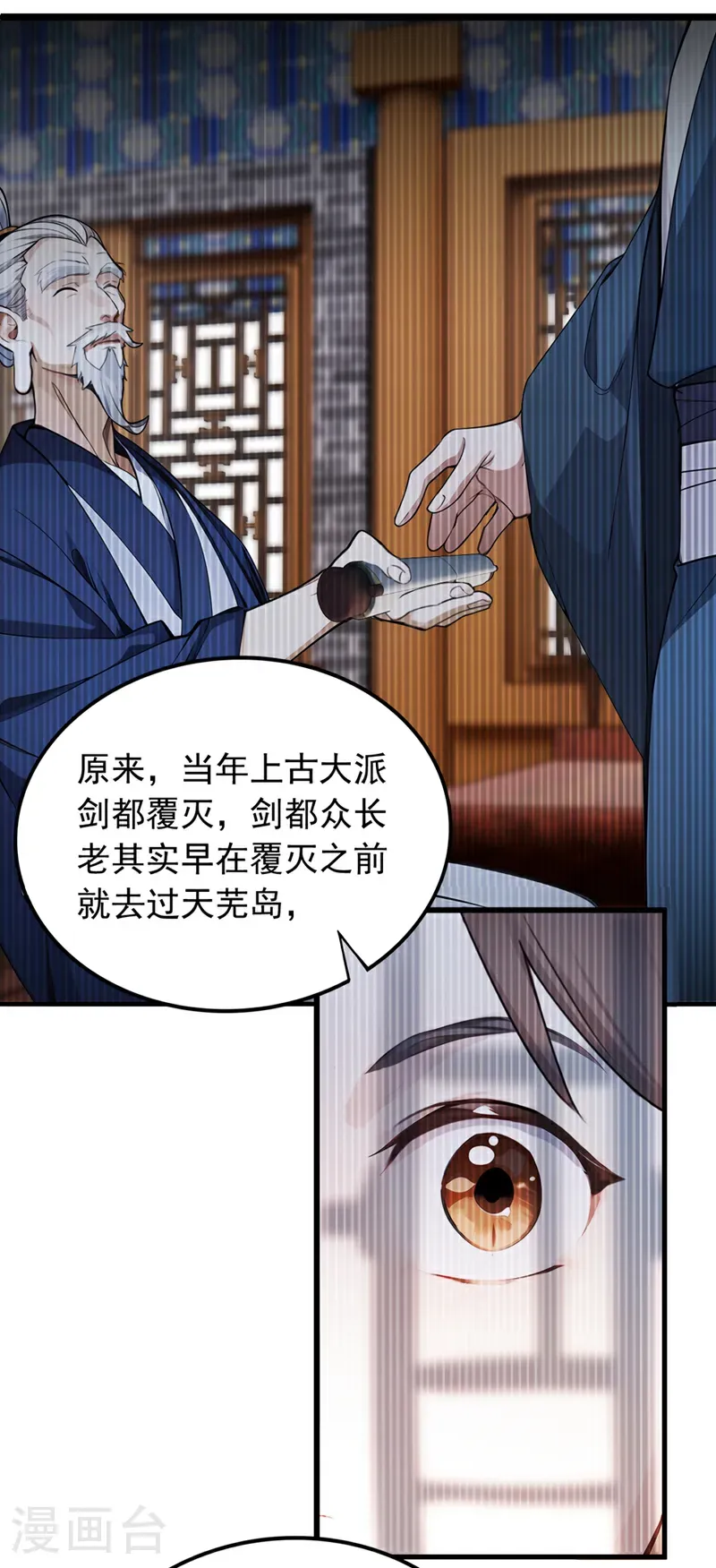 第133话 老板娘，好久不见！29