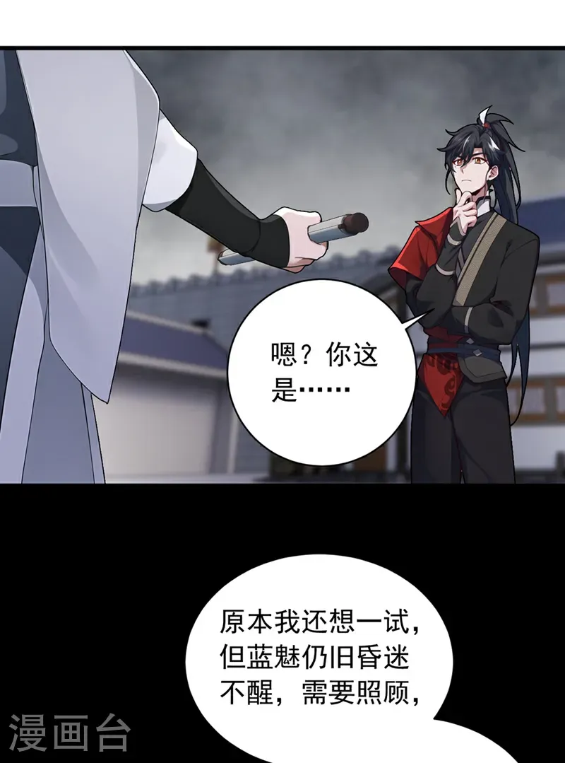 第128话 或许我能救他！25