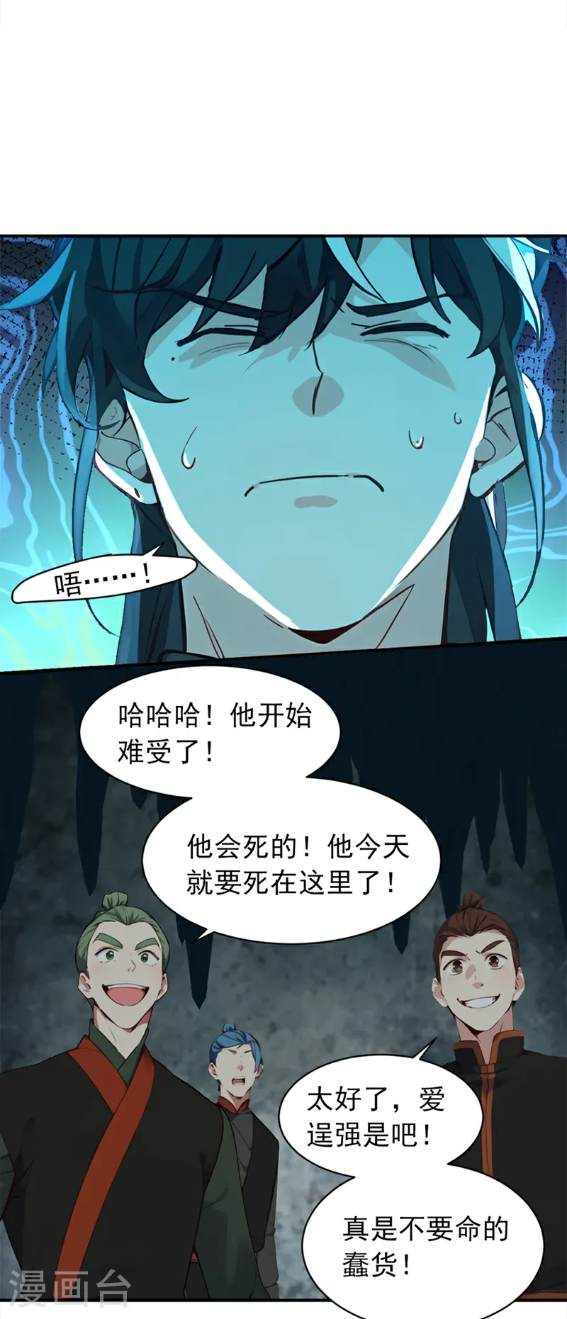 第113话 先祖的恩赐27