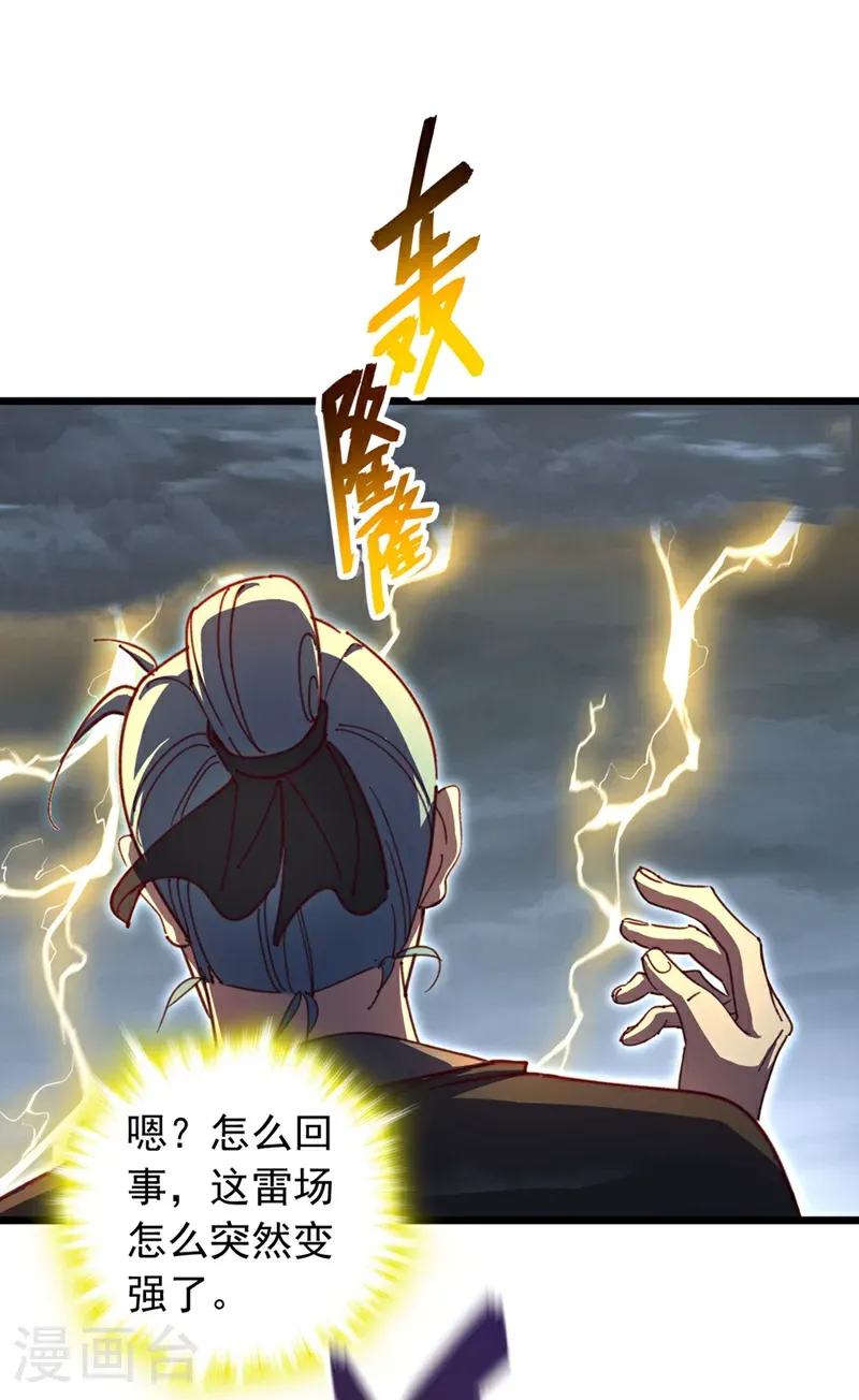 第84话 神龙一脉的家臣？26
