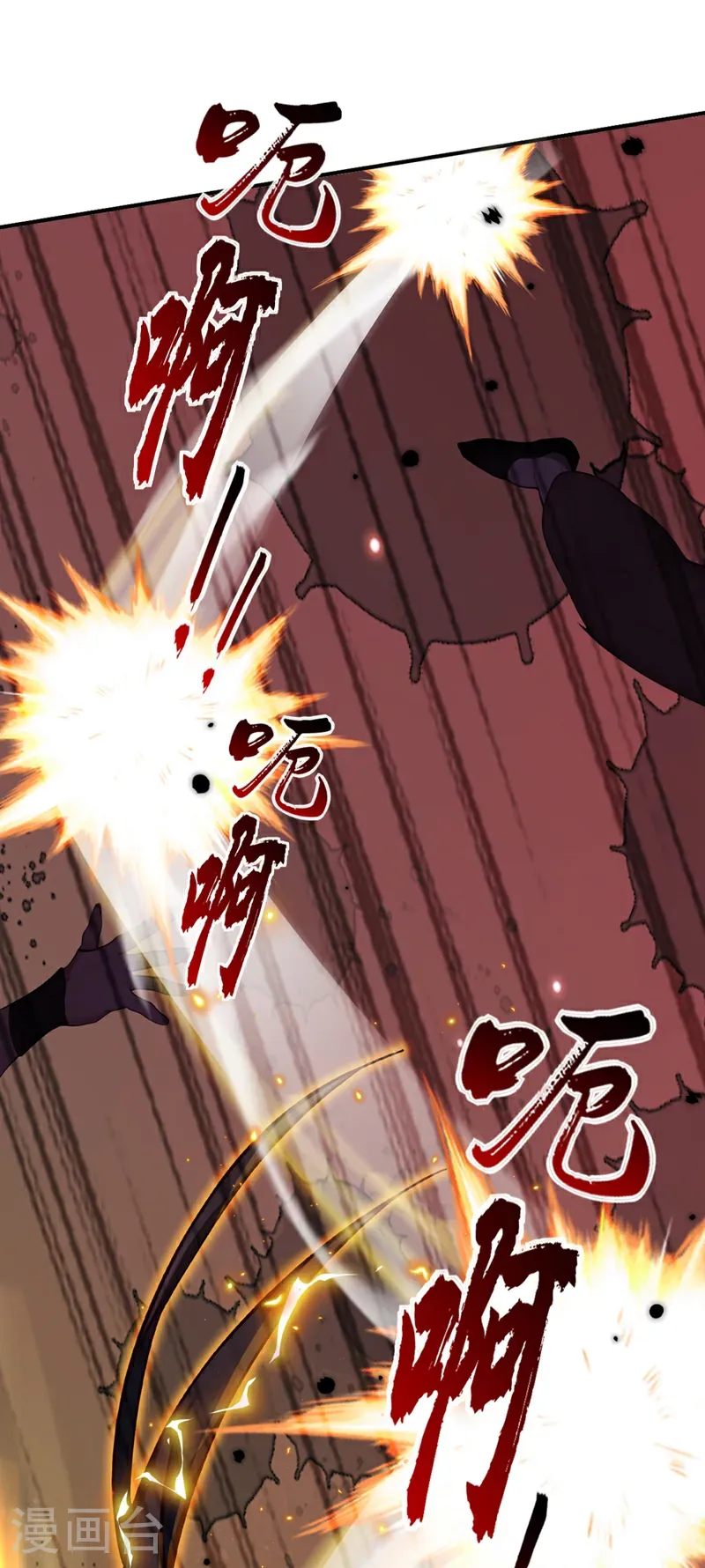 第117话 偷袭？不自量力！1