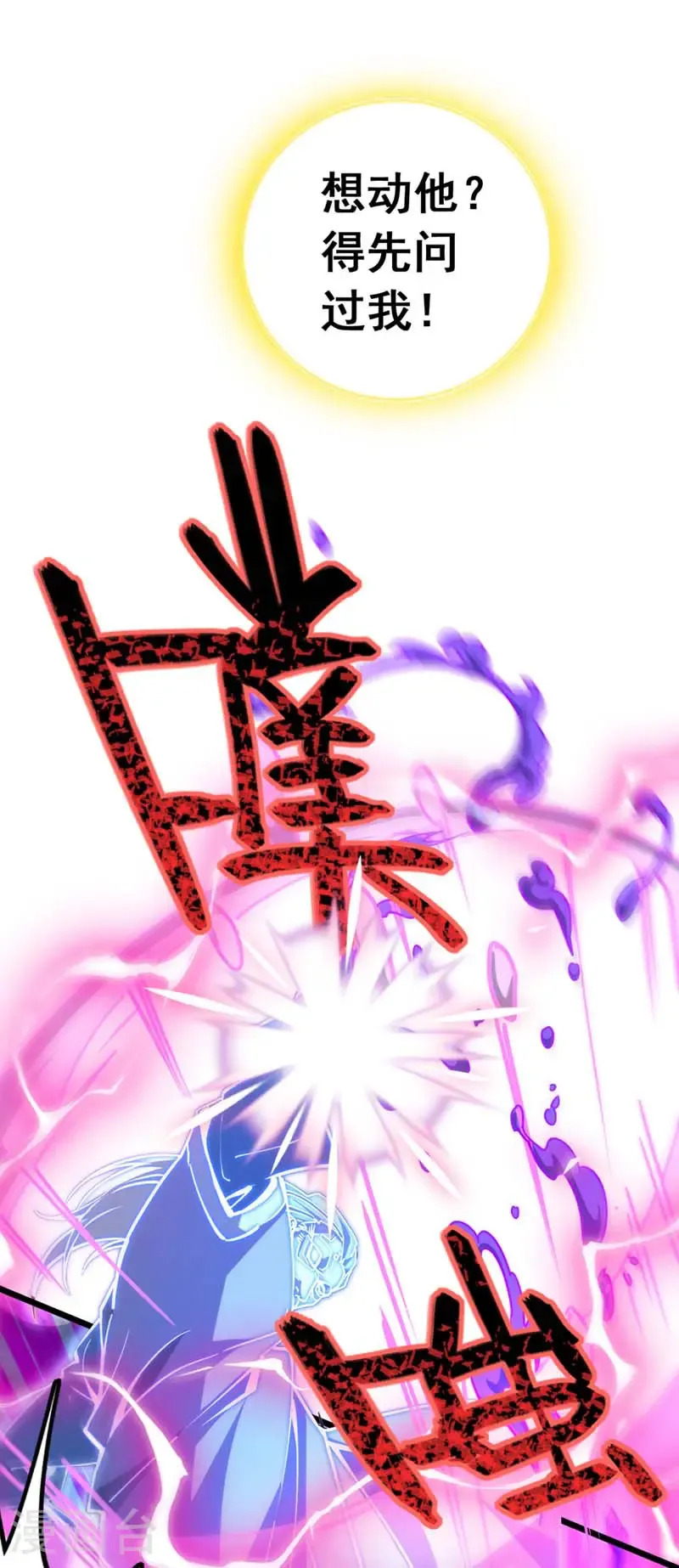 第95话 他想要我的身体？！28