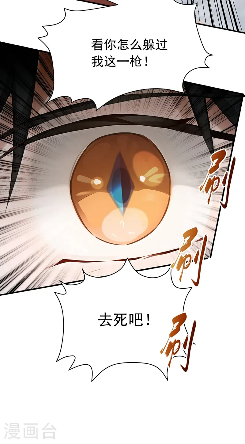 第129话 好强的杀意！28