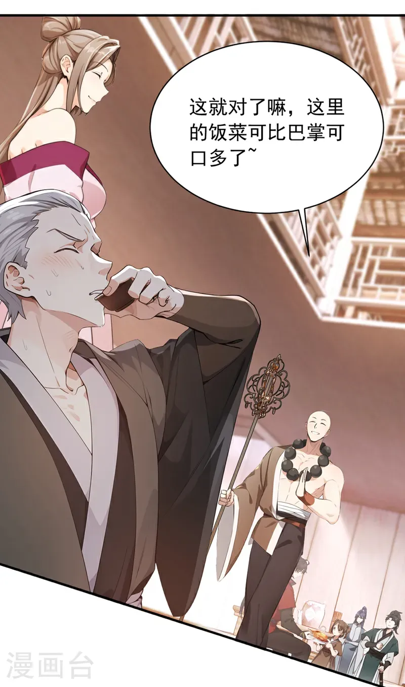 第115话 喝酒不用动手吧？12